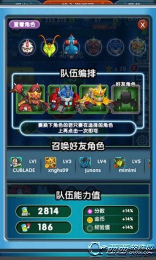 钢弹向前冲图3