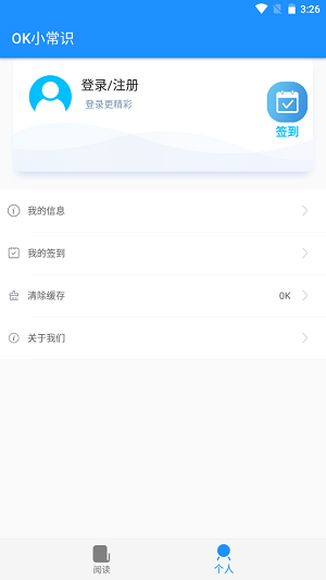 OK小常识图1