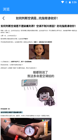 OK小常识图3