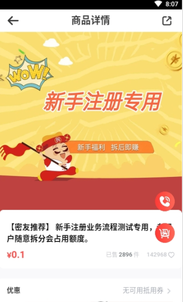 拆氪图3