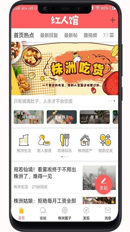 株洲红人馆图3