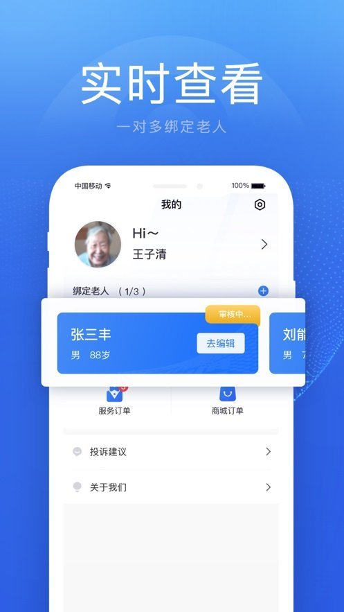 安家子女端图1