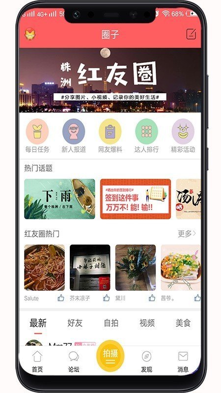 株洲红人馆图1