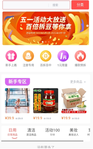 拆氪图2