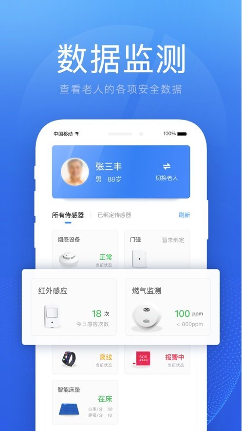 安家子女端图3