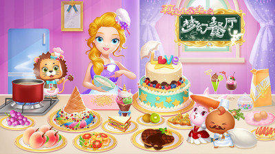 莉比小公主之梦幻餐厅免费版图3