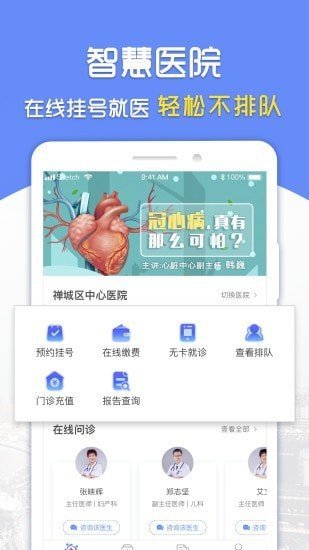复星健康图2