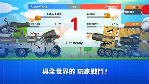 超级战车大作战中文版图3