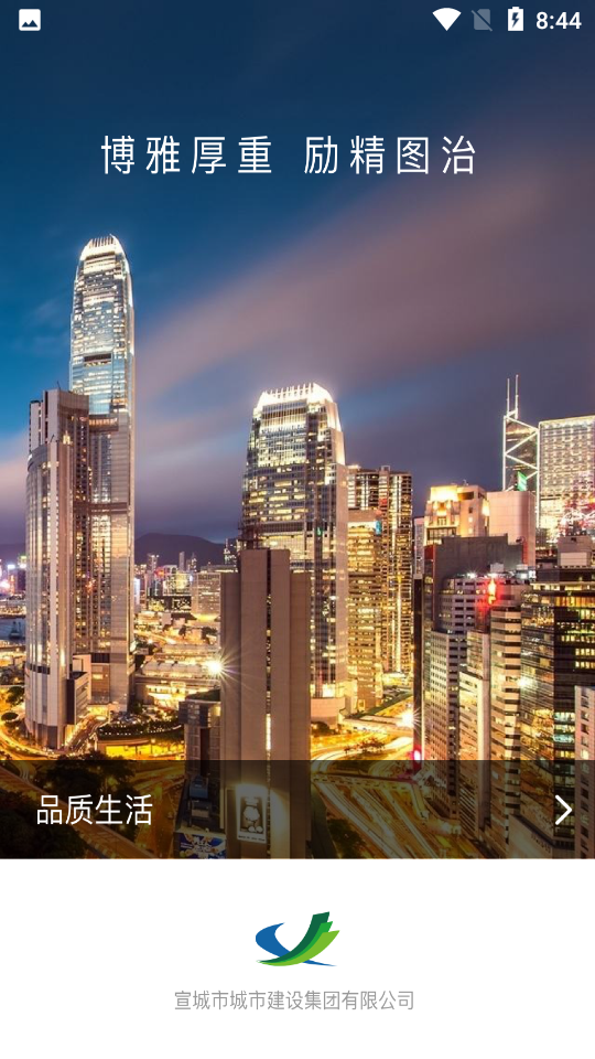 城建房产图5