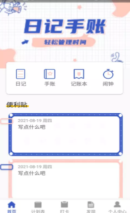 苔苔日记图2