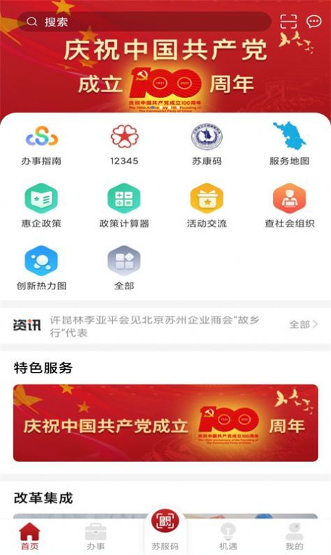 苏商通图3