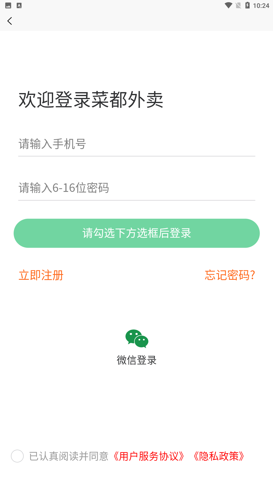 菜都外卖图3