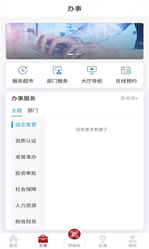 苏商通图1