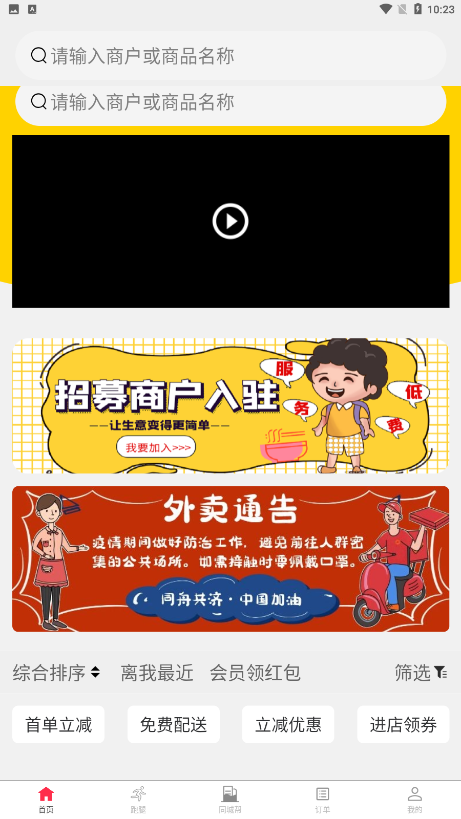 菜都外卖图1