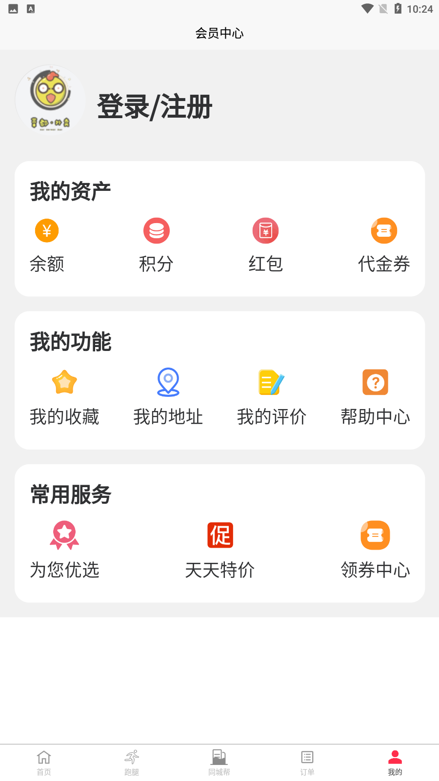 菜都外卖图4