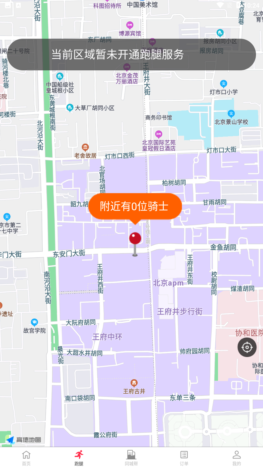 菜都外卖图2