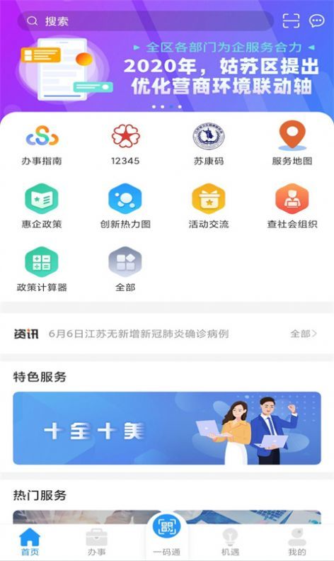 苏商通图2