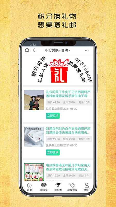 合叻图3