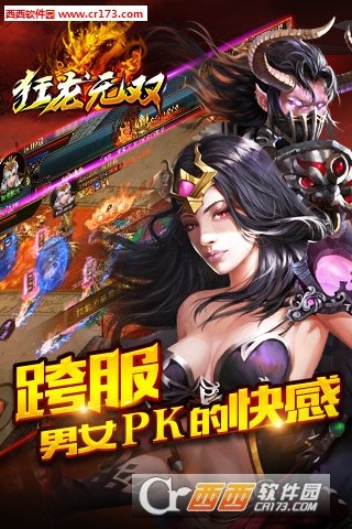 狂龙无双手游图5