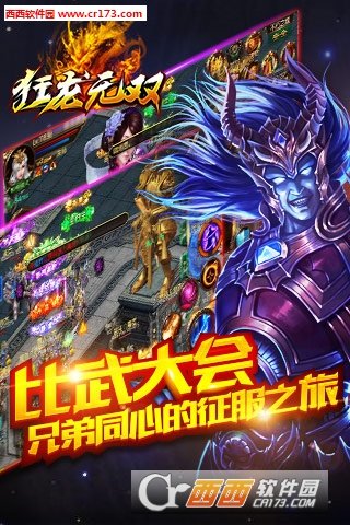 狂龙无双手游图1