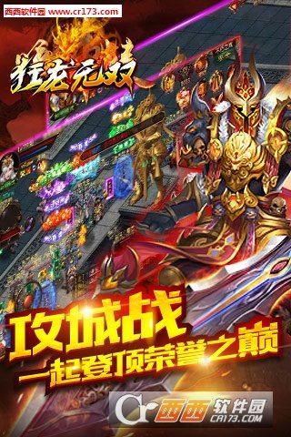 狂龙无双手游图4