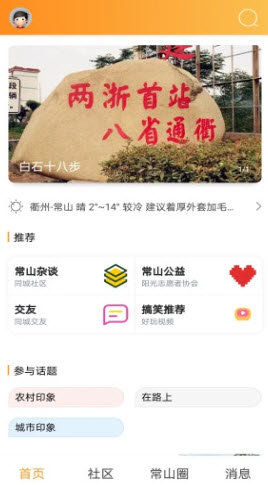 掌中常山图1