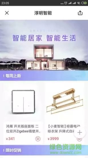 淳明智能图2
