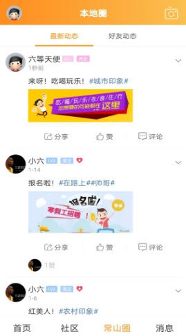 掌中常山图2
