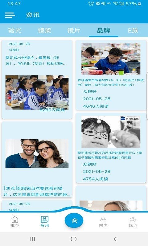 众视好图2