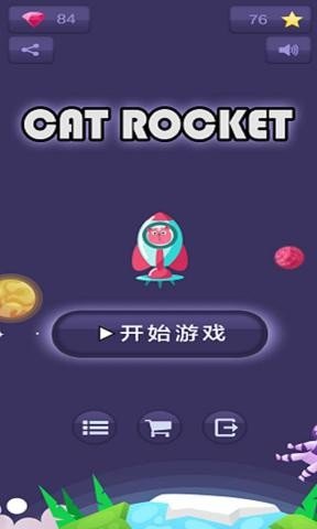 Cat Rocket图1