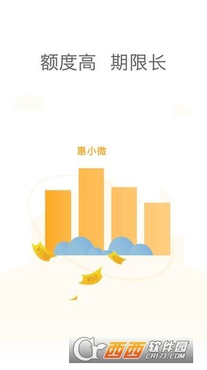 惠小微图3