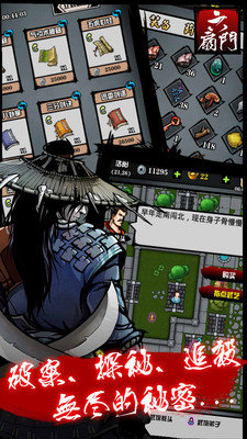 六扇门风云图1