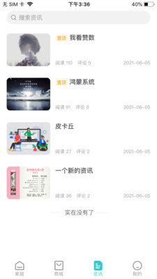 两只蜻蝏图2