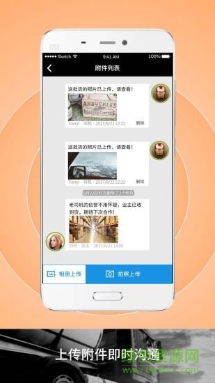 申丝货运网司机版图4
