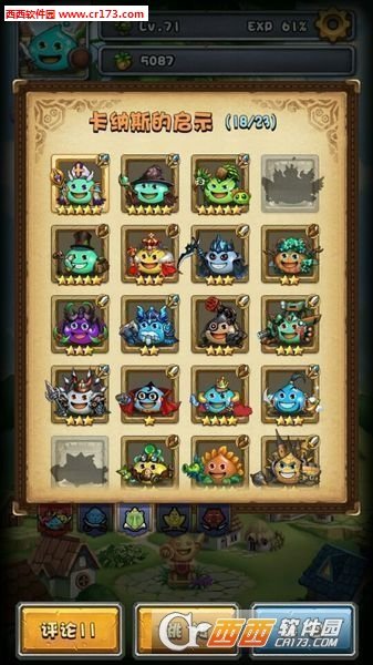 战斗吧史莱姆图3