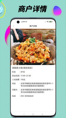 全球实探商家图2