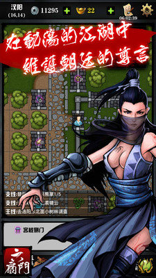 六扇门风云图4