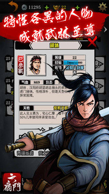 六扇门风云图2