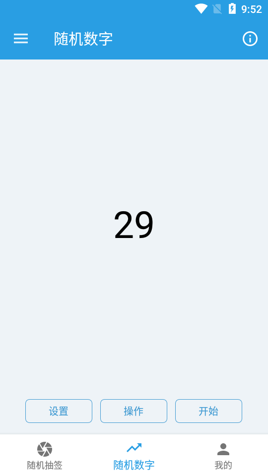 随机抽签选择器图3