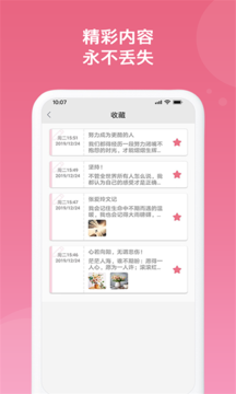 不鸽memo图2