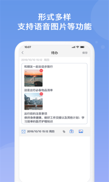 不鸽memo图1