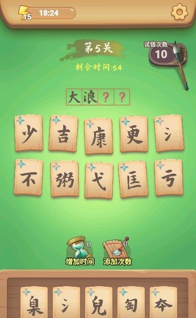 拼字得宝红包版图2