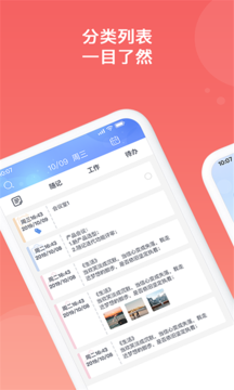 不鸽memo图3