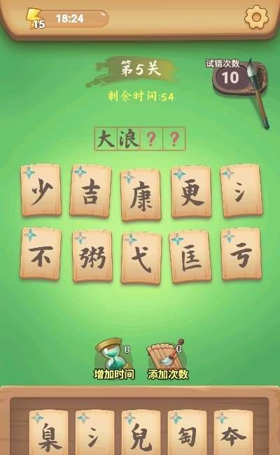 拼字得宝红包版