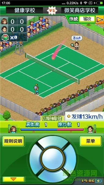 网球俱乐部物语图4