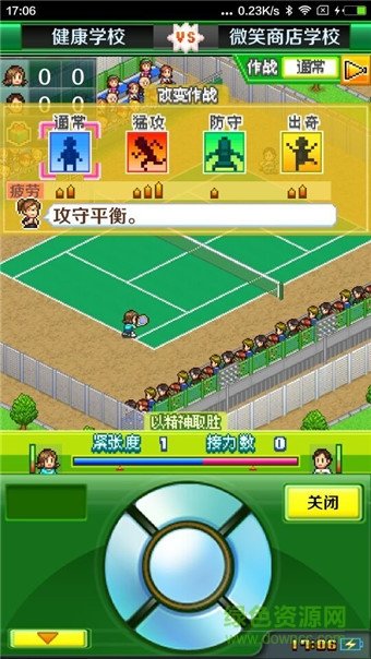 网球俱乐部物语图3