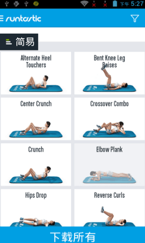 六块腹肌锻炼图4