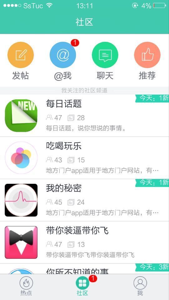 学生圈app图2