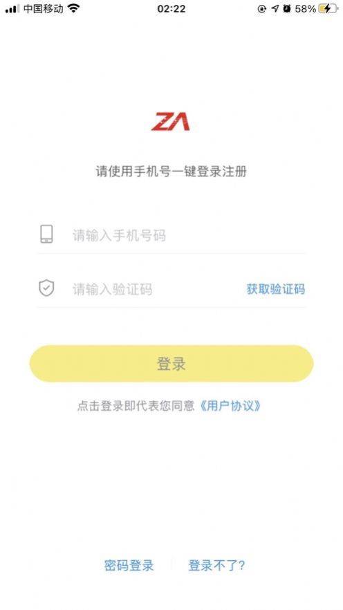 众安e租图2