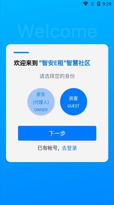 众安e租图3